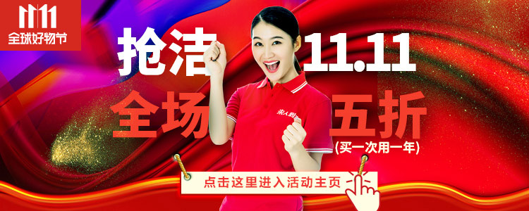 【来人到家】|4小时家庭保洁服务| 家政 上门 保