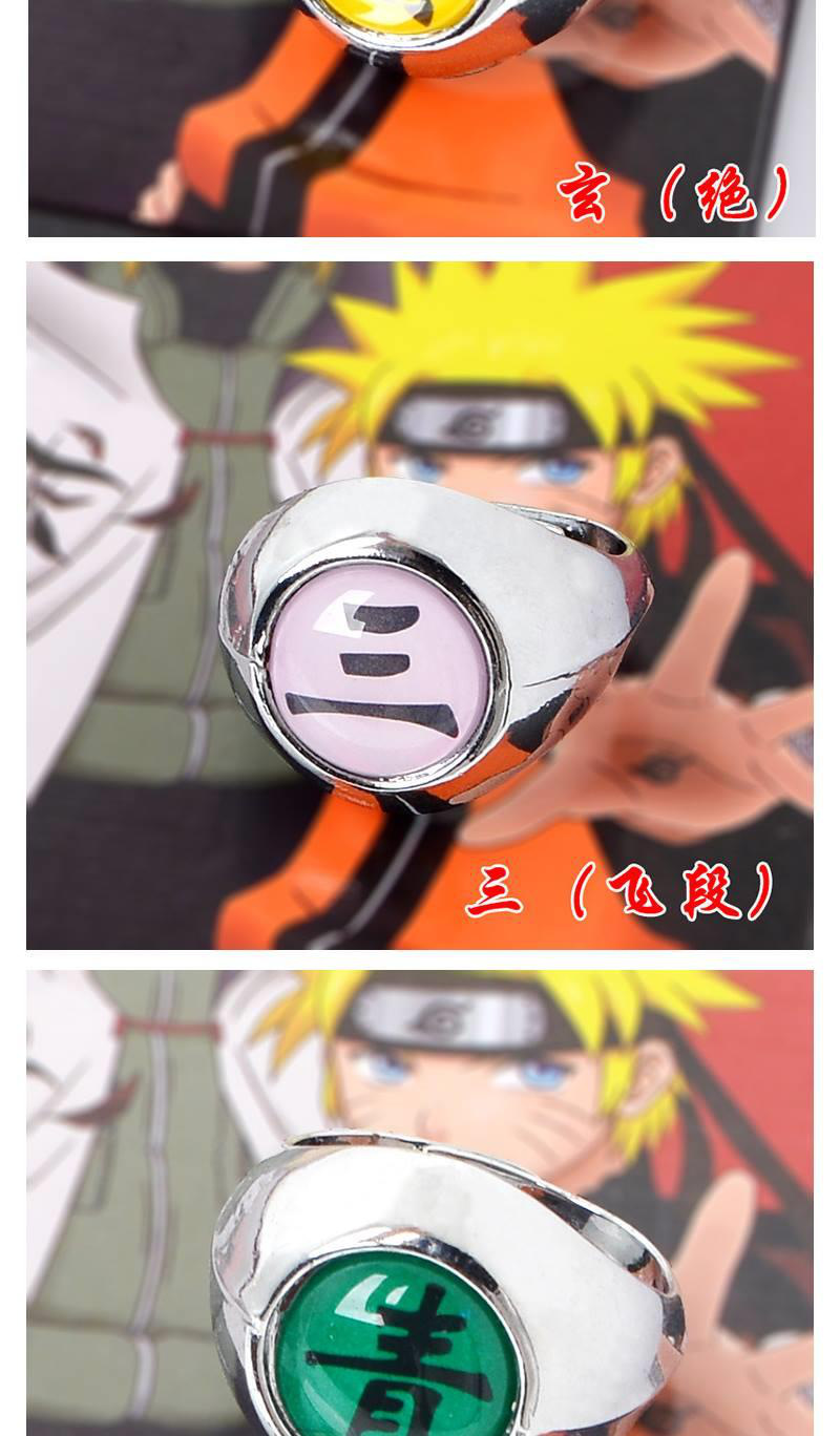 火影忍者戒指 晓组织朱鼬零佩恩玉蝎青白玄指环套装 动漫周边 蝎-玉字