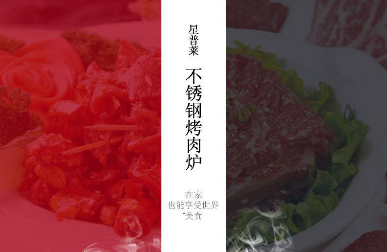星普莱 木炭烤炉烤肉炉烤肉盘麦饭石烤盘炭烤不沾无烟韩式烧烤炉 K004