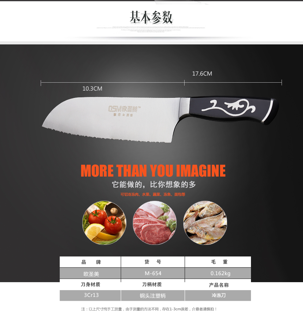 欧圣美  台湾金门不锈钢菜刀冻肉刀冷冻切冻肉锯齿刀