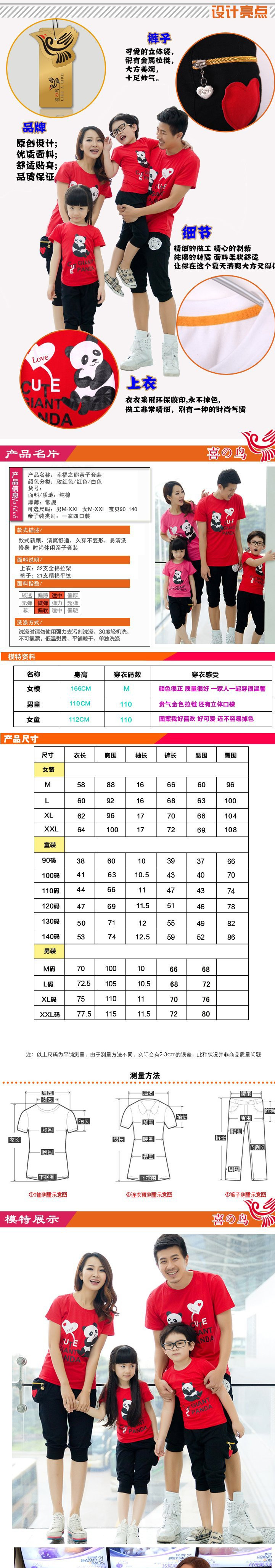 索尼雅2015夏季新款韩版幸福小熊母子母女大码套装亲子装夏装521 红色 爸爸XXL