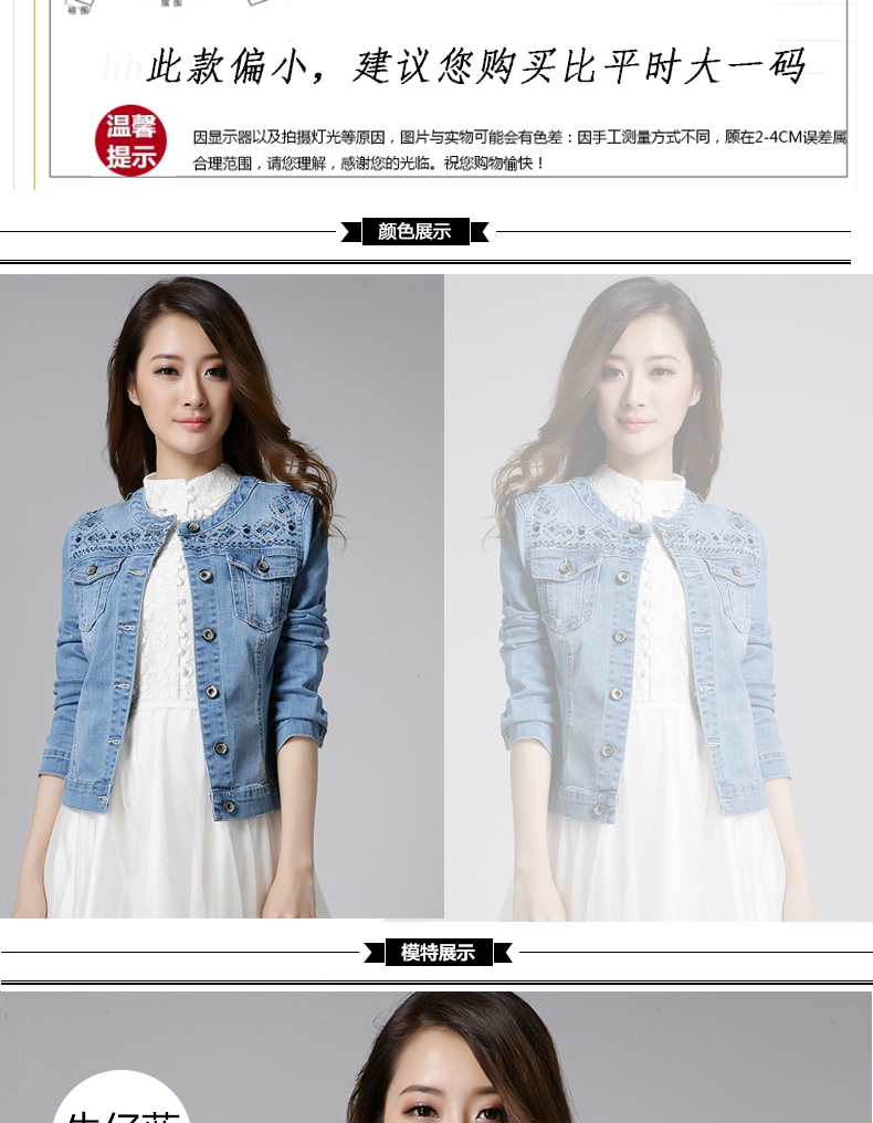 
                                        悦仙娜牛仔外套女2017春秋季新款女装韩版修身短款纯色学生长袖女士上衣 【深蓝色】 L                