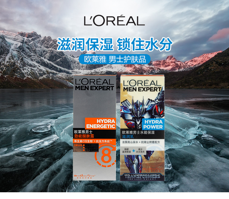 【沃爾瑪】 歐萊雅(loreal) 男士勁能醒膚露 保溼 護膚 水能保溼滋潤