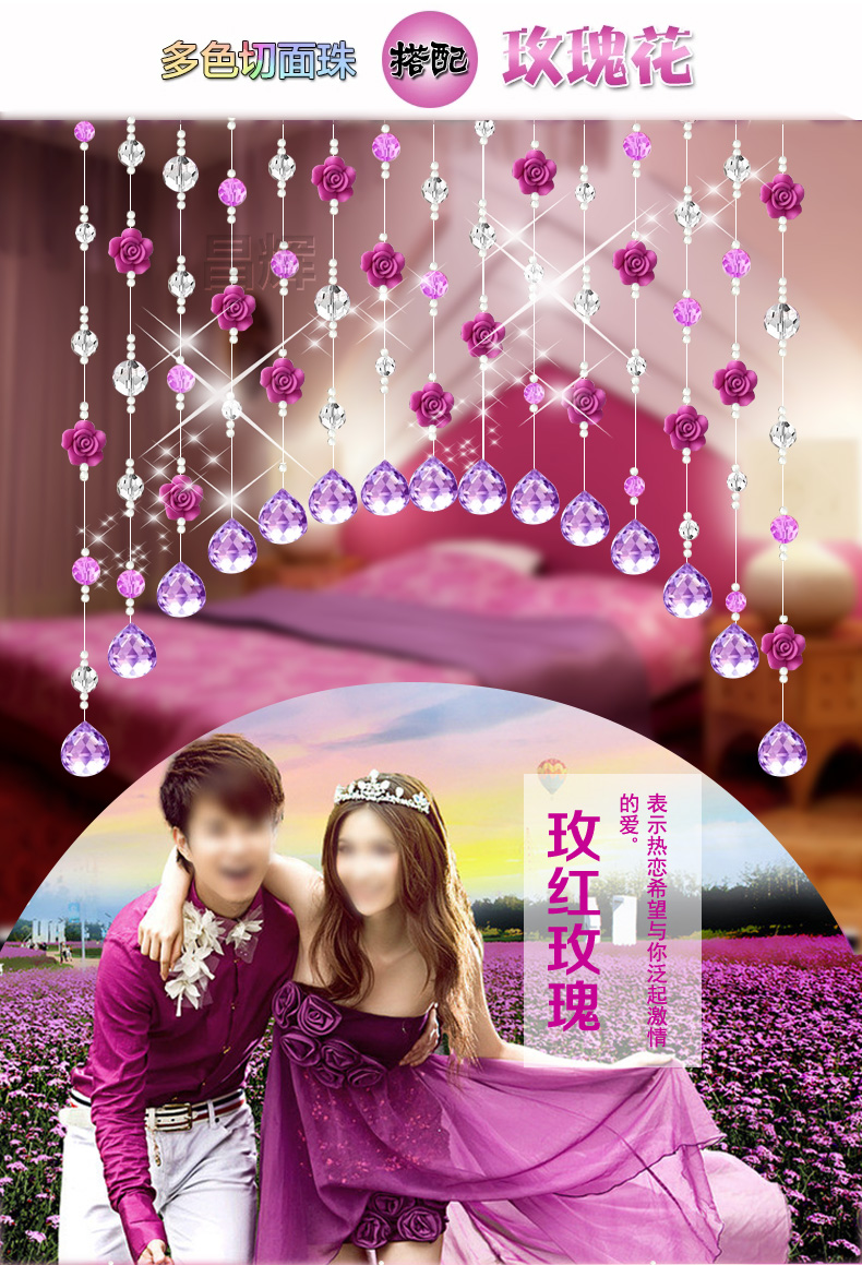 
                                                            昌辉（Changhui） 昌辉水晶珠帘门帘客厅帘子门帘隔断客厅卧室隔断浪漫玫瑰窗帘玫瑰 其他 定做一米一条拍前联系客服                
