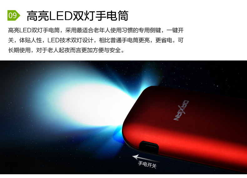 大显(DaXian)I9500移动/联通2G(GSM)老人手机 红色