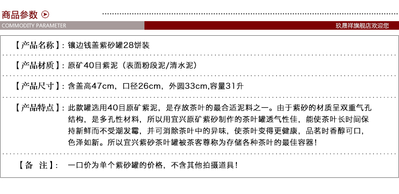 
                                        玖晟祥 宜兴紫砂茶叶罐 紫砂缸特大号茶叶桶 普洱茶缸粗陶存茶罐 深红山水大罐                