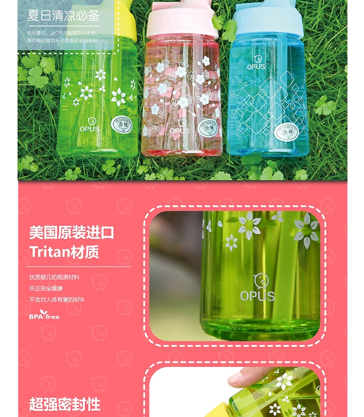 OPUS 儿童杯吸管杯子 食品级材料 防漏塑料杯子 创意便携水杯 小学生水壶 ET-350 天空蓝 350ML