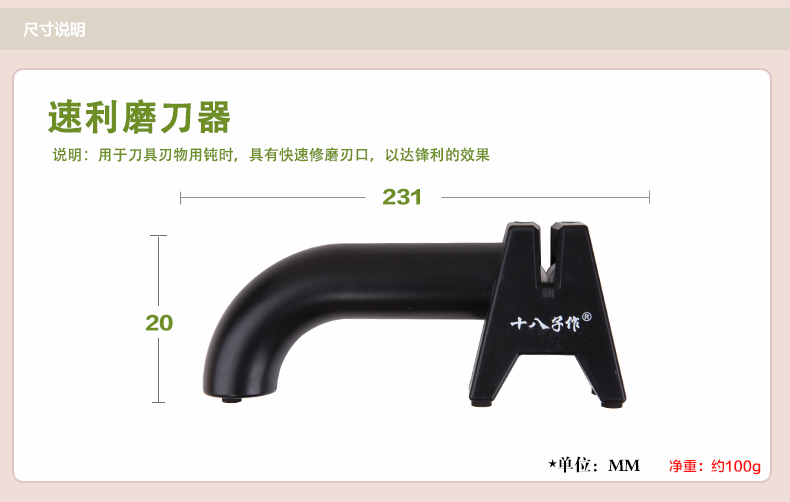 阳江十八子作 厨房用品 创意速利磨刀器SM-06