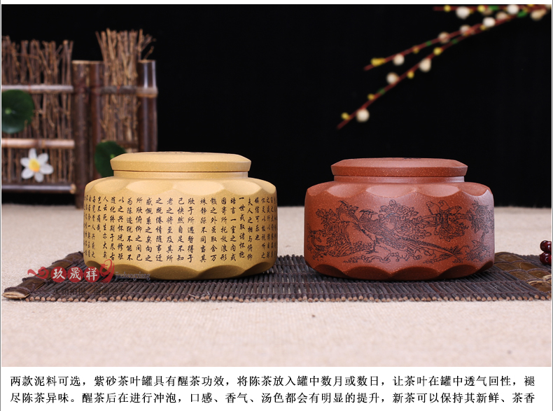 
                                        玖晟祥 精品紫砂茶叶罐 宜兴功夫茶具普洱茶罐储茶罐 醒茶罐密封罐 凤戏牡丹款                