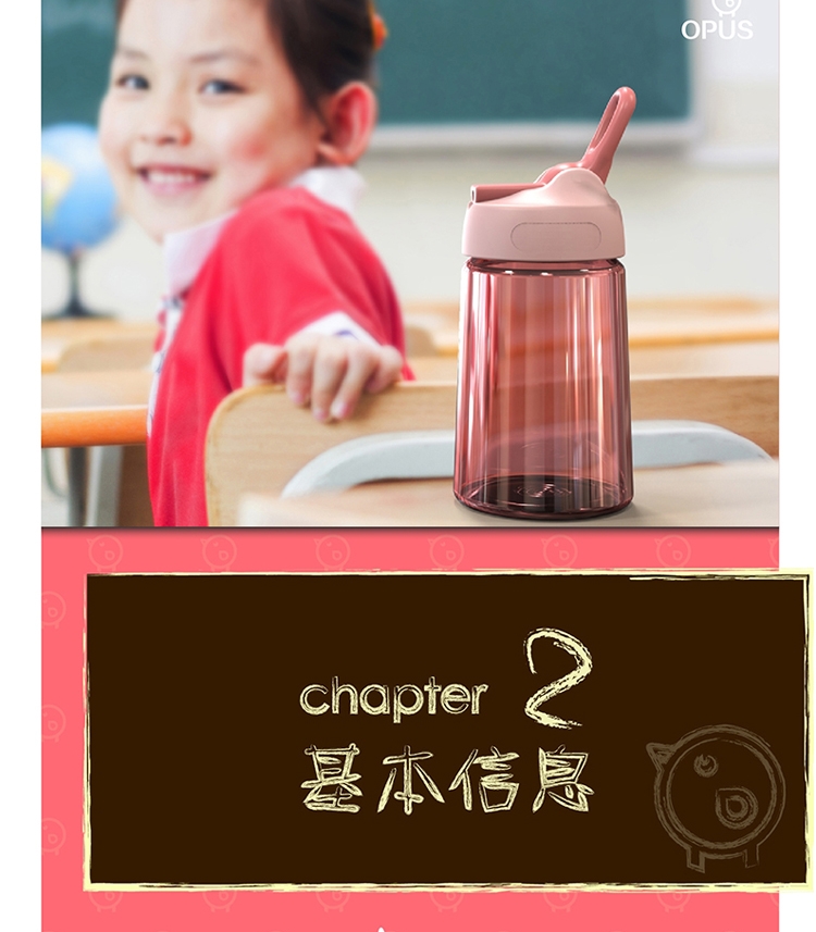 OPUS 儿童杯吸管杯子 食品级材料 防漏塑料杯子 创意便携水杯 小学生水壶 ET-350 天空蓝 350ML