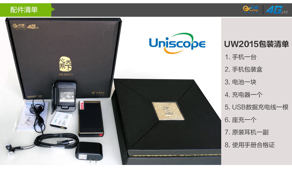 优思（Uniscope）U W2015 电信4G翻盖手机 双卡双待 金色