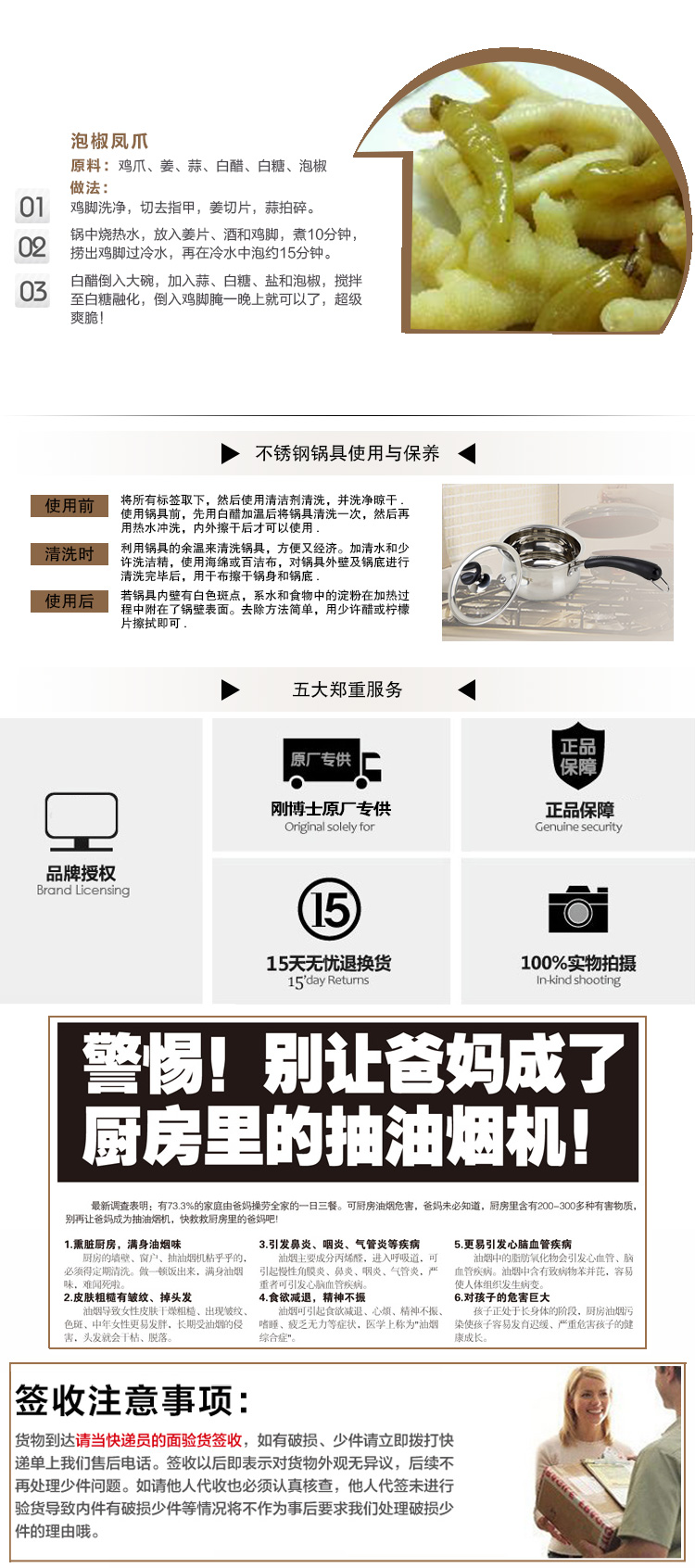 刚博士不锈钢三层复底弧形精品奶锅 14cm