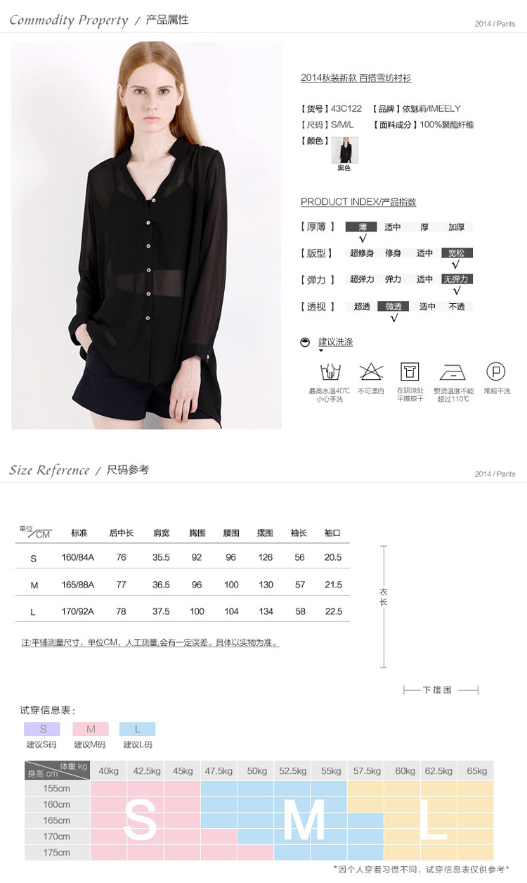 
                                        IMEELY  2015新款秋装 V领雪纺衬衫 女 宽松百搭长袖衬衣 黑色 M                