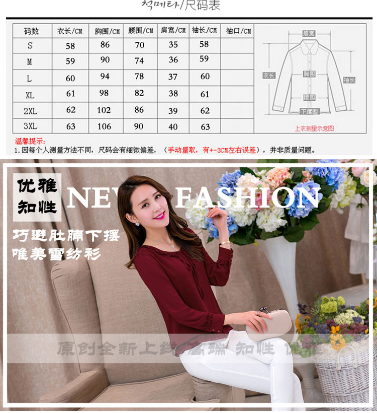 阿奴诗图(EANUSTUI)2015春夏装新款女显瘦圆领荷叶边长袖雪纺衫A6008 酒红色 L