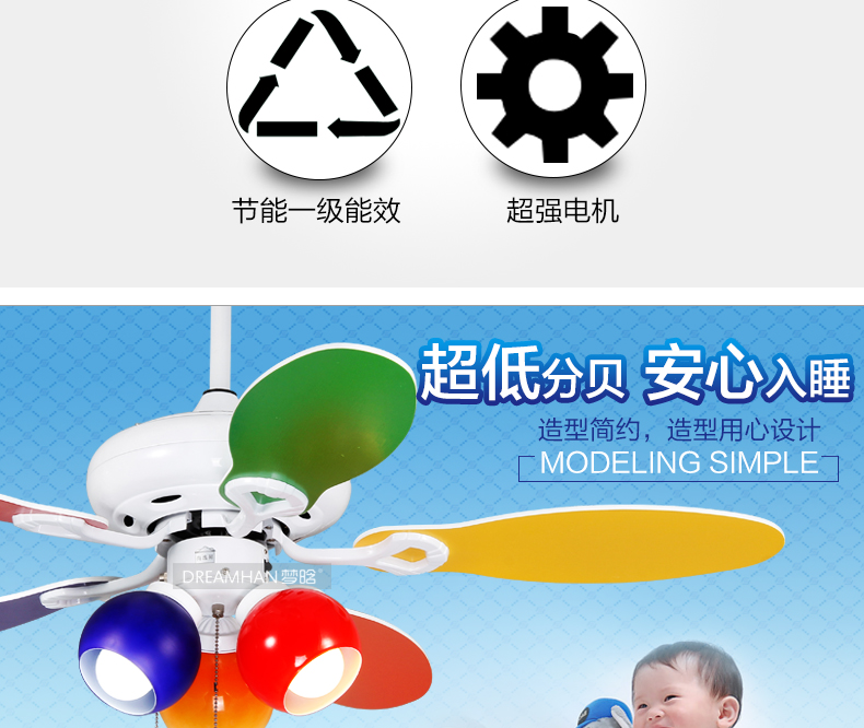 梦晗儿童房 电扇灯时尚卡通吊扇小孩房间吊扇灯饰婴儿房电风扇吊灯具507c 42寸加遥控
