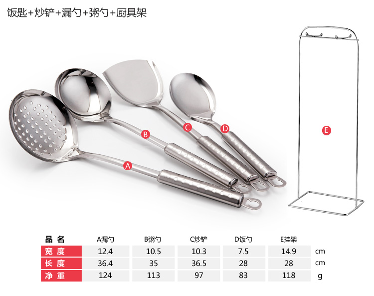兴财京东配送惠家食品级不锈钢厨具五件套装厨用汤勺漏勺锅铲子煎铲架子 平煎铲+炒铲+漏勺+粥勺