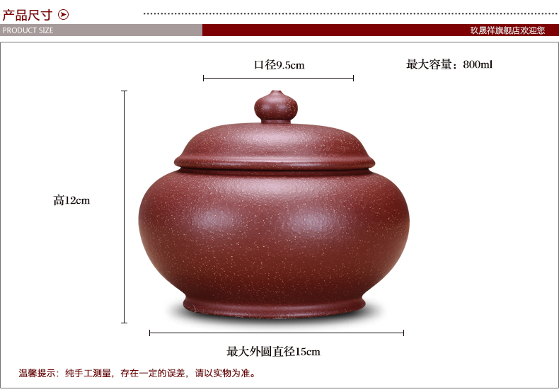 
                                        玖晟祥 宜兴高档紫砂茶叶罐 手工朱泥红茶普洱茶缸粗陶存茶罐大号紫砂缸                