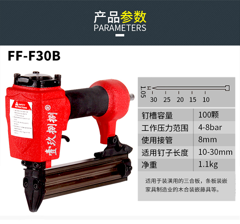 壹玖捌捌氣動釘槍f30直釘槍木工家裝氣釘槍打釘子 標配(送釘子一盒)【