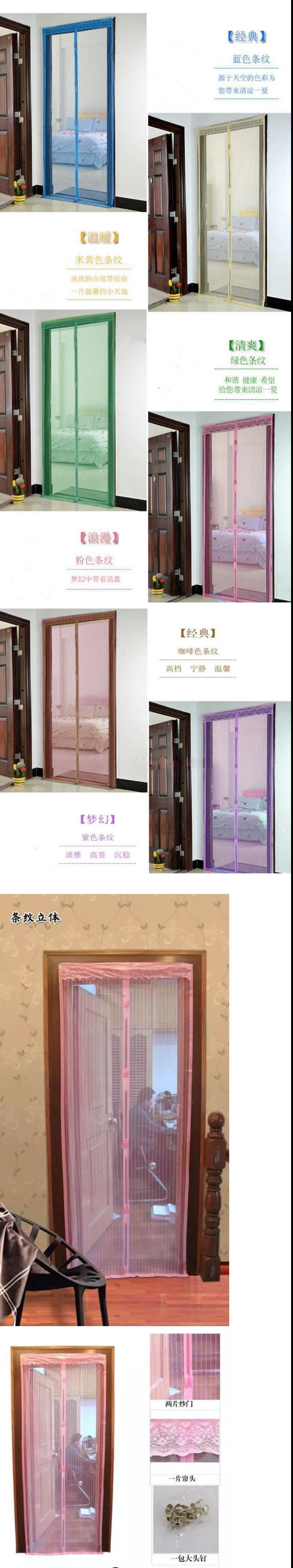 
                                        淘乐士 免穿防蚊子纱门软纱蚊帐防虫防蝇门帘磁性密孔纱帘磁铁门帘 米黄色                