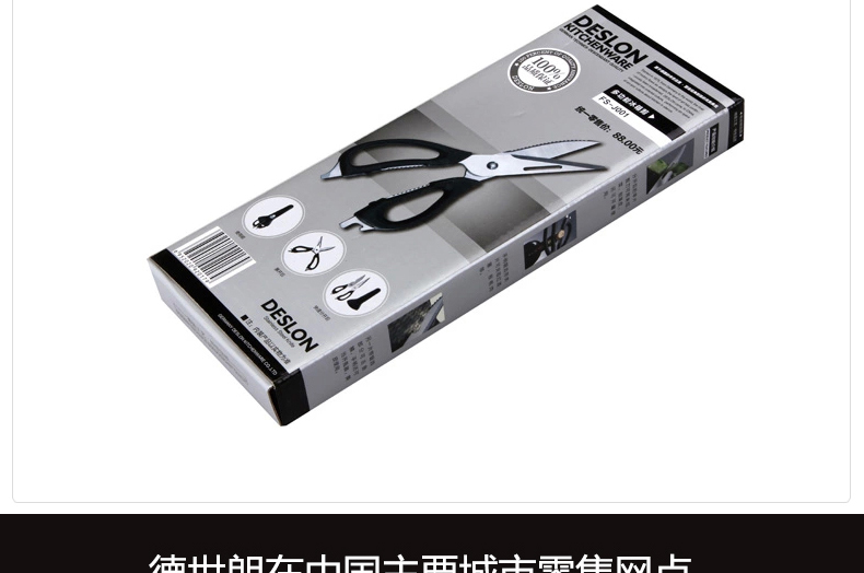 德世朗 家用多功能不锈钢剪刀 厨房多用食品剪肉强力剪强力鸡骨剪