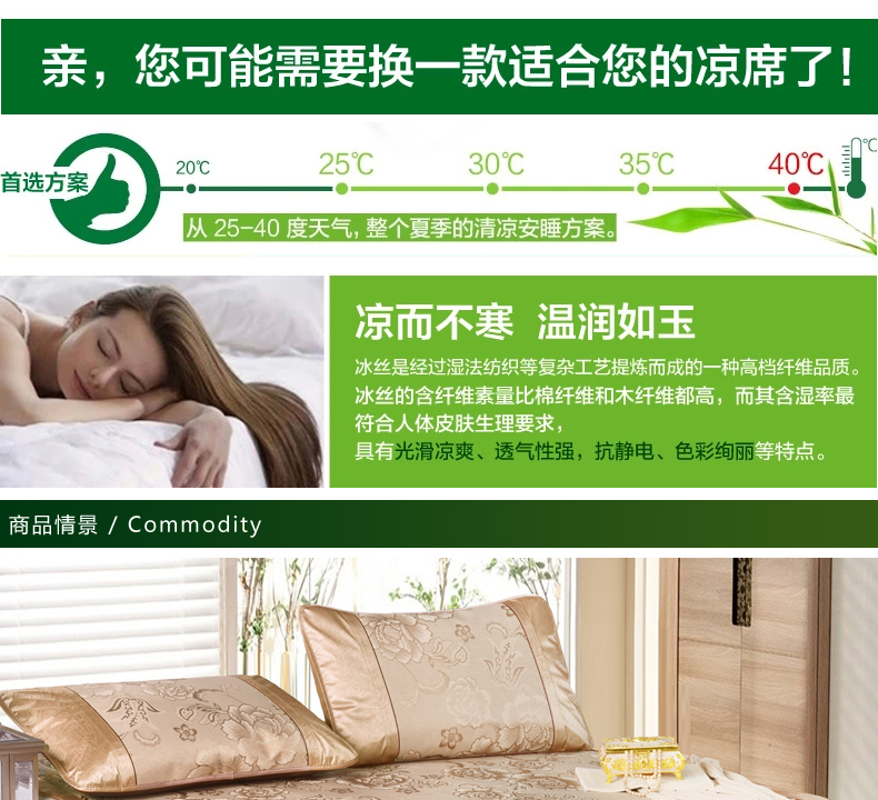 唯鹭折叠冰丝席三件套凉席空调席双人席子1.8*2.2床 牡丹盛世-绿 180*200cm三件套