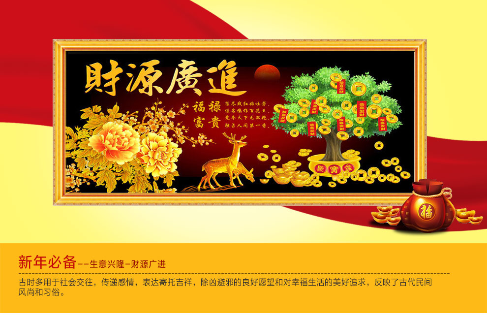 
                                        东方美绣 手工十字绣客厅钻石画钻石绣新款财源广进客厅大画 魔方钻150*68CM 免费补钻 送工具包                