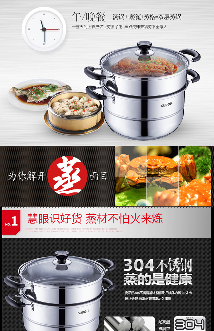 苏泊尔好帮手不锈钢双层蒸锅 复合底 燃气电磁炉通用 SZ34B5 34厘米