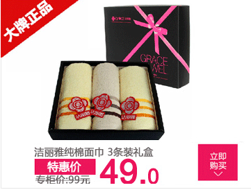 
                                        洁丽雅面巾毛巾礼盒套装正品纯棉三件套婚庆商务团购刺绣LOGO定制1002M-1 918蓝色条纹边郁金香礼盒含提袋                