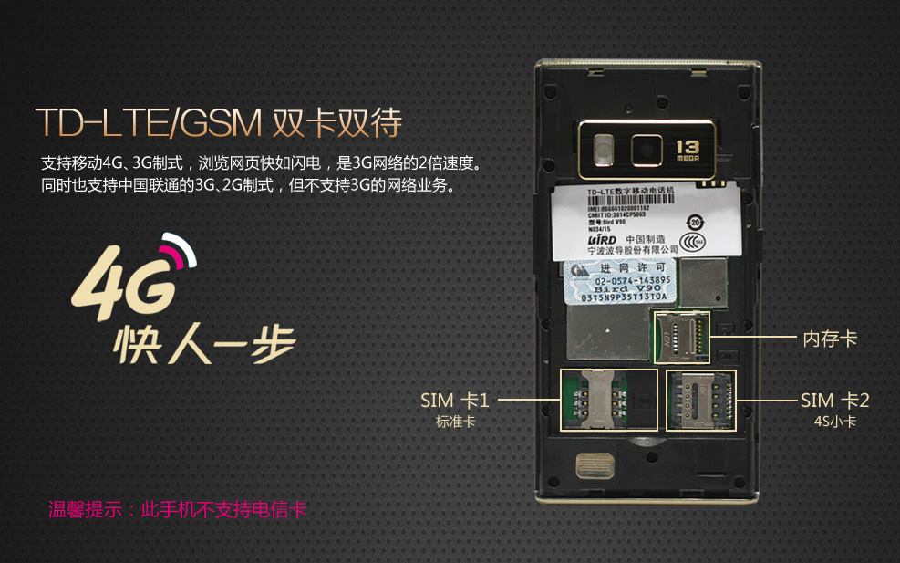 波导 V90 移动4G智能翻盖手机 双卡双待 金黑色