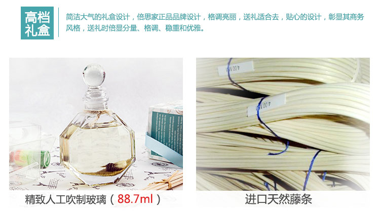 
                                        【买四免一】倍思家海洋系列无火香薰精油套装 藤条香薰清新空气礼品礼盒装 海贝 88.7ml                