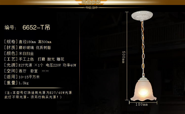 欧式田园吊灯 餐厅灯 仿云石过道吊灯6652 6652-T吊