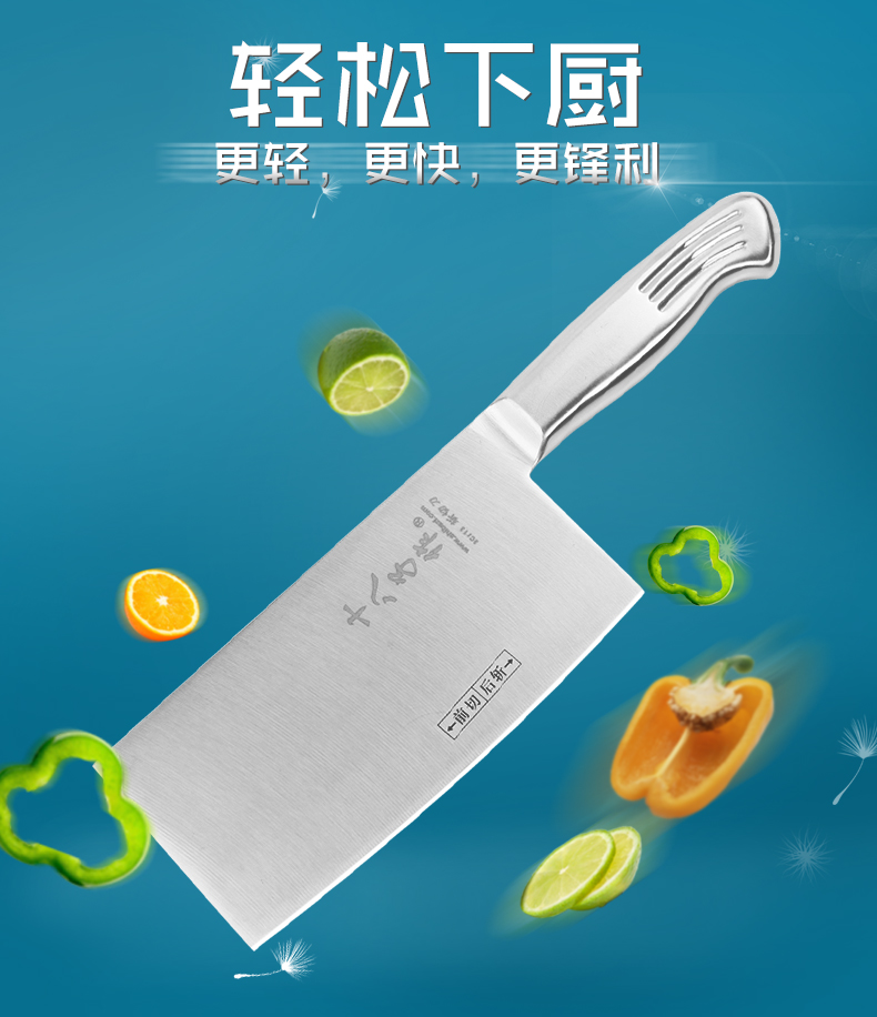 
                                        阳江十八子作7件套刀具套装 厨房菜刀组合套装 轻盈设计S-2504                