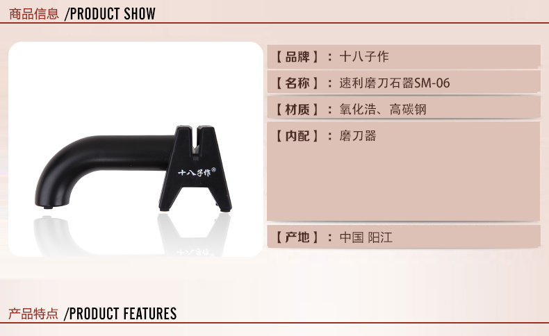 阳江十八子作 厨房用品 创意速利磨刀器SM-06
