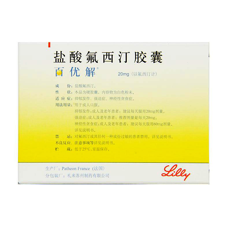 百优解 百优解 盐酸氟西汀胶囊 20mg*28粒/盒 标准装【凭处方预约】