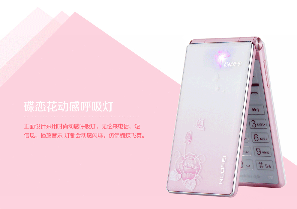 
                                        NUOFEI 诺菲 NM18 移动/联通2G  翻盖老人手机 双卡双待 迷人粉                