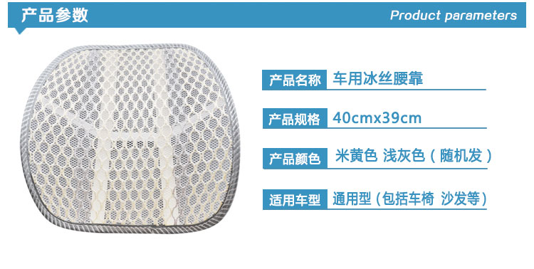皇诺 汽车透气腰靠夏季腰垫护腰办公室座椅靠背垫冰丝腰枕货车网眼腰靠 只做赠品 请勿下单