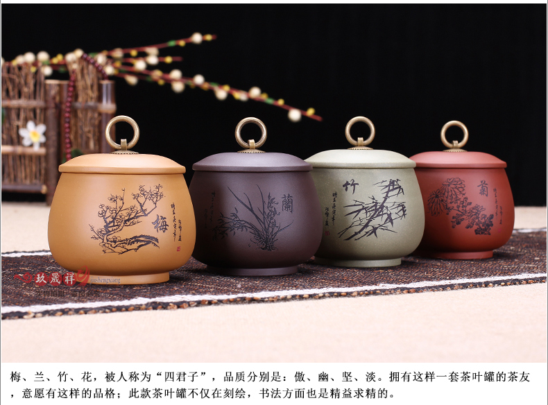 
                                        玖晟祥 宜兴紫砂茶叶罐原矿紫砂醒茶罐 精品普洱罐 陶瓷缸梅兰竹菊 铜扣小罐—兰花款                