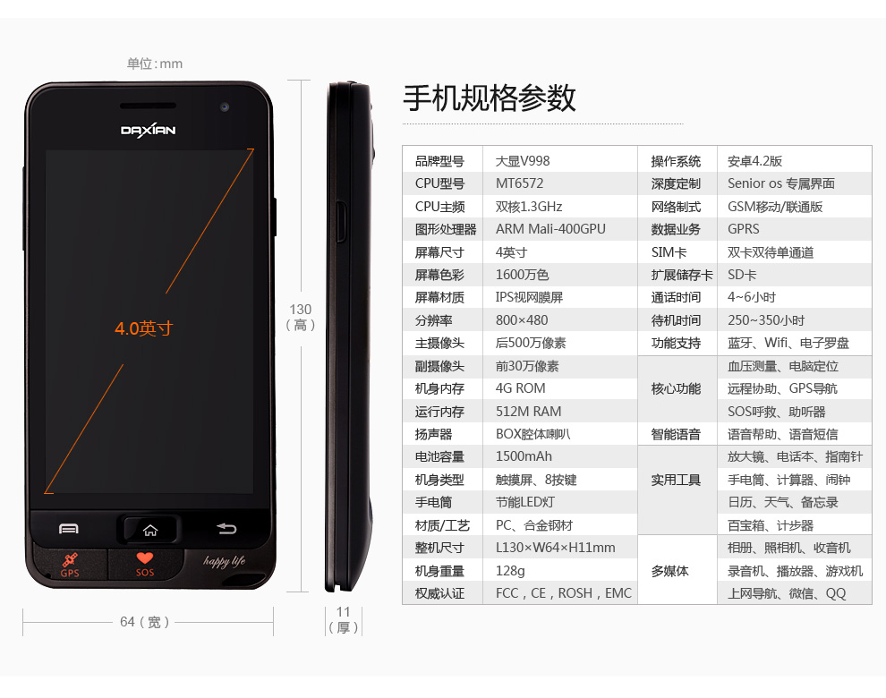 大显(DaXian) V998 移动/联通2G(GSM)手写触屏 智能老人手机 红色