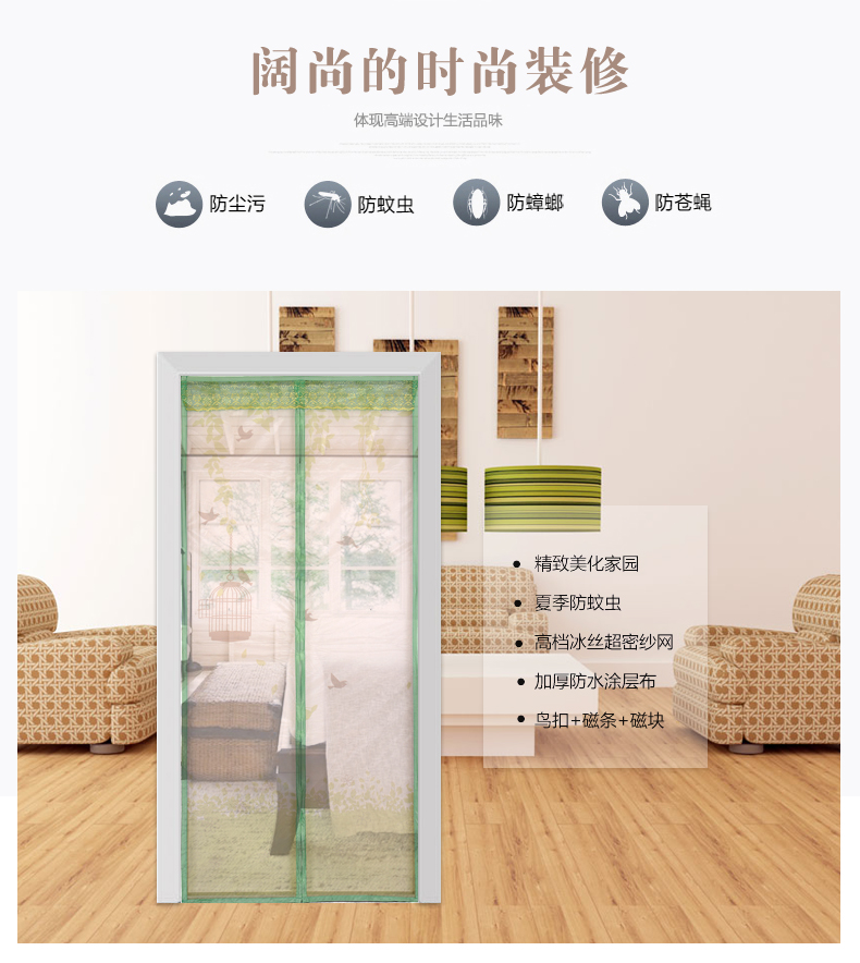 高档防蚊门帘 磁性软纱门帘 免穿磁条 夏季纱窗门防蚊沙门帘韩版 绿色 90X210CM