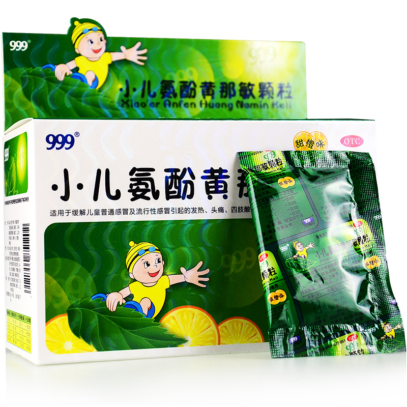 999 三九小儿氨酚黄那敏颗粒20袋儿童感冒药发热鼻塞流涕打喷嚏 5盒装