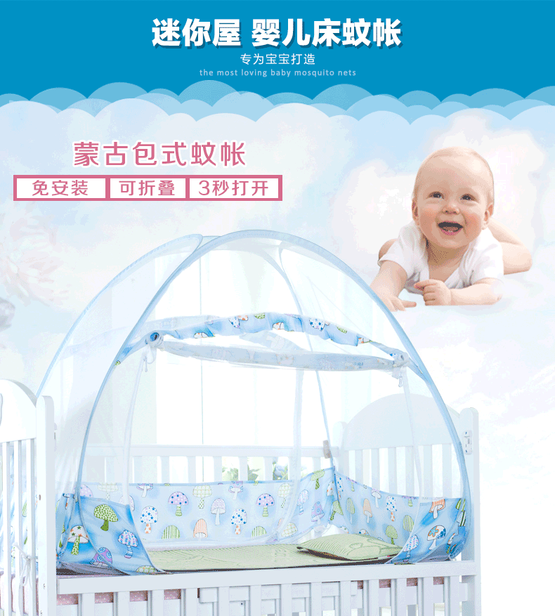 迷你屋MINIW婴儿床蒙古包儿童宝宝婴儿蚊帐