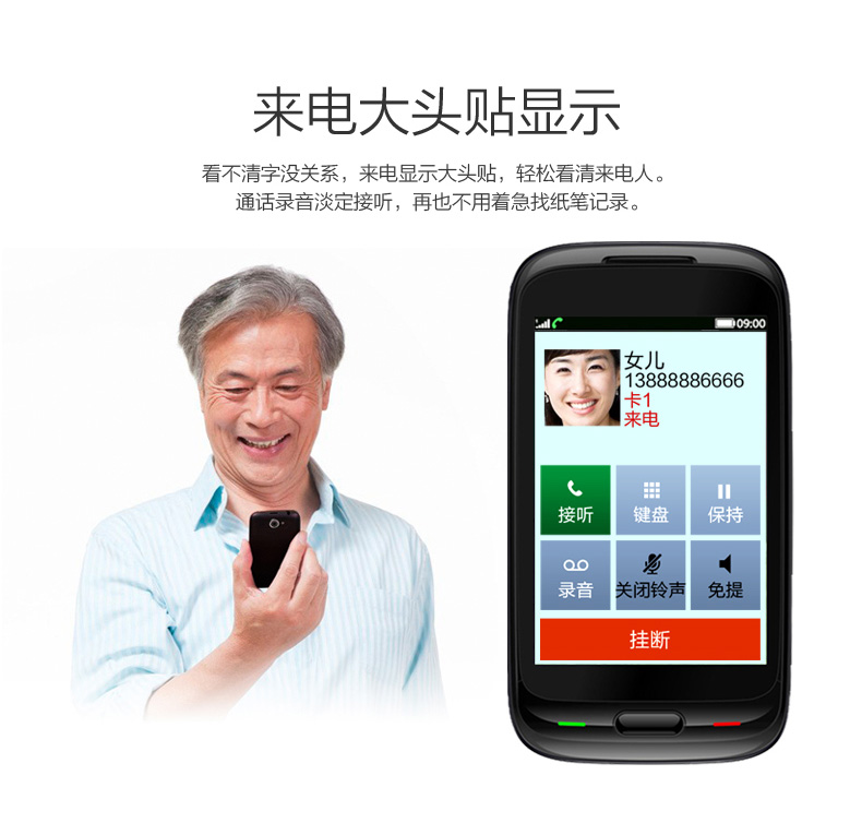 大显(DaXian) DX528 移动/联通2G(GSM) 手写老人手机 红色