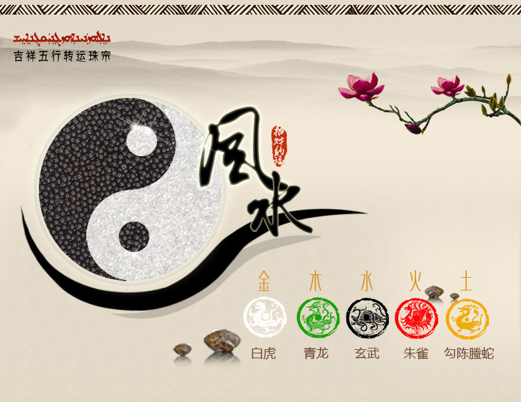 小雏菊（XCJ)五行珠 风水水晶珠帘水晶门帘隔断帘珠帘玄关帘 成品玄关卧室半帘家居客厅风水 五色珠