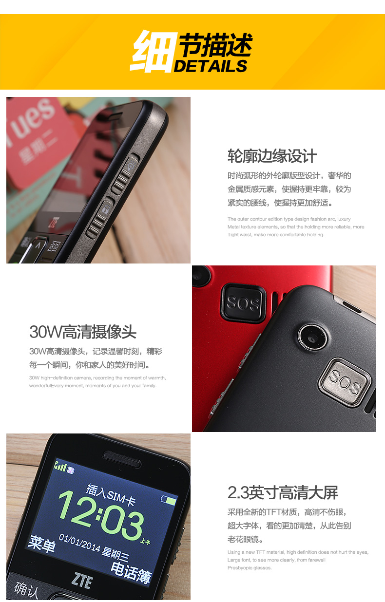 
                                        守护宝 上海中兴 ZTE tech L580  移动/联通 老人手机 白色                