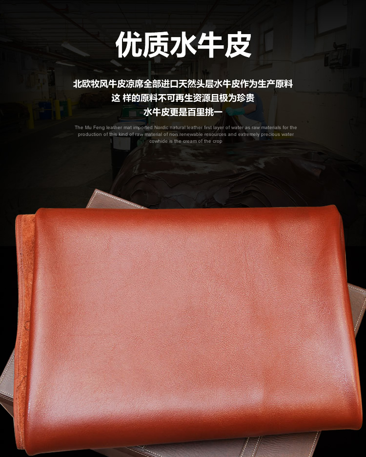北欧牧风 牛皮凉席 1.2/1.5/1.8米头层水牛皮凉席 软席硬席牛皮席子不含枕套 软席(单席) 1.35X1.95m