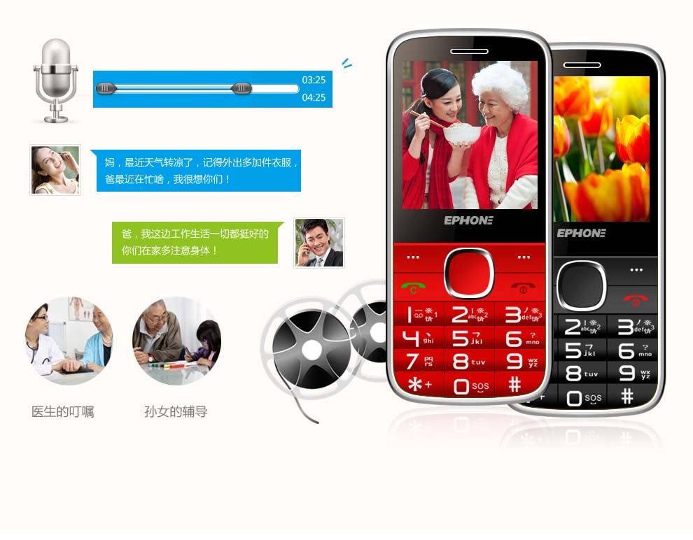 
                                        易丰（Ephone）E61VS  电信版CDMA 2G 老人手机 黑色                