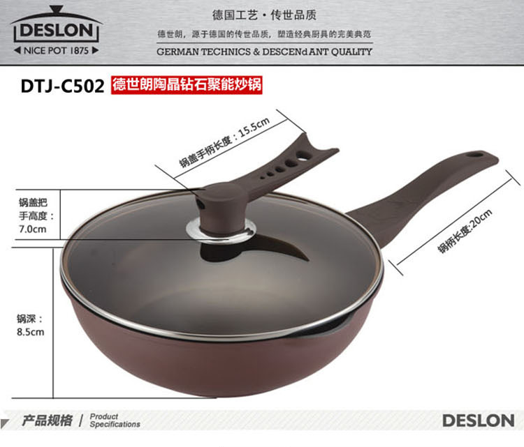 
                                        
                                                            德世朗（DESLON）陶晶钻石聚能无烟不粘炒锅 30CM DTJ-C502                
