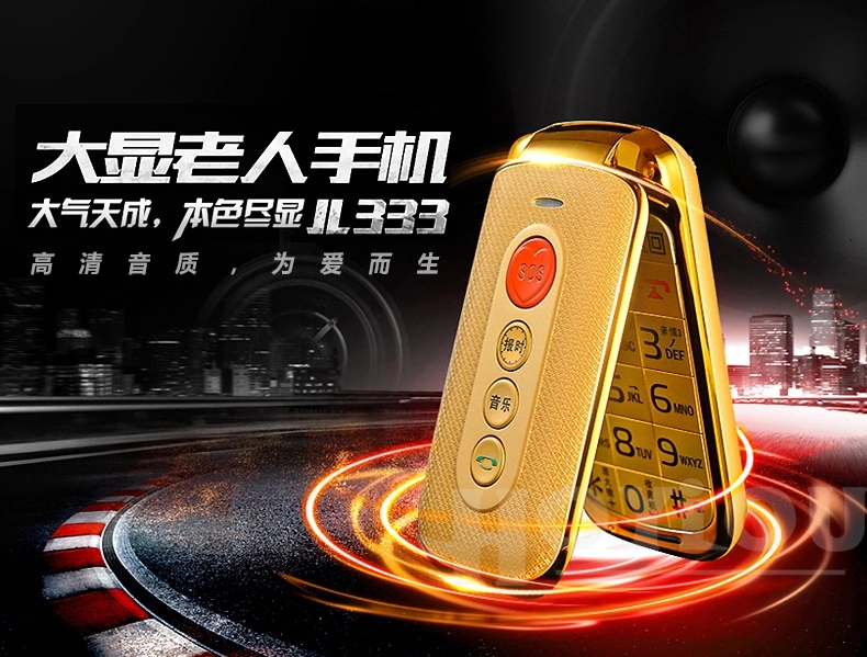 大显(DaXian)JL333移动联通2G翻盖男女款老人手机 双卡双待 手机 红