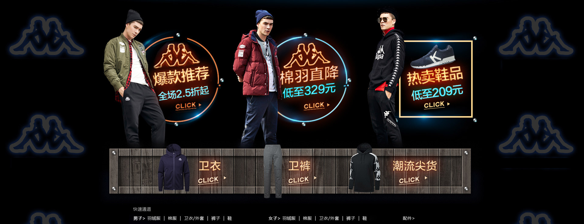 Kappa官方旗舰店 - 京东