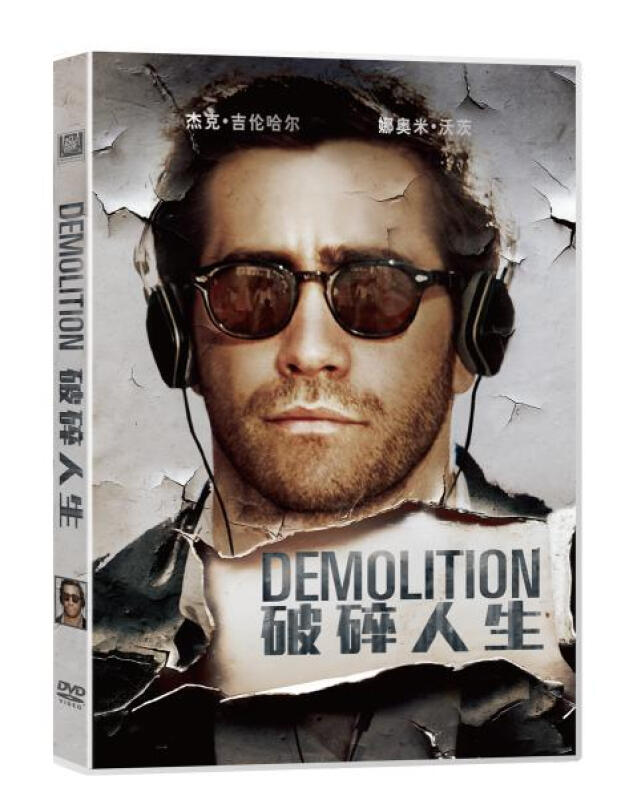 破碎人生(dvd标准版) - - - 京东jd.com